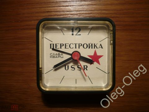 Часы-будильник ''Перестройка USSR'' кварцевые ''Слава'' Пластик Интерьер Винтаж СССР Редкость — продан за 6 880 ₽