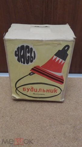 Часы будильник янтарь ссср новые паспорт коробка — продан за 3 000 ₽