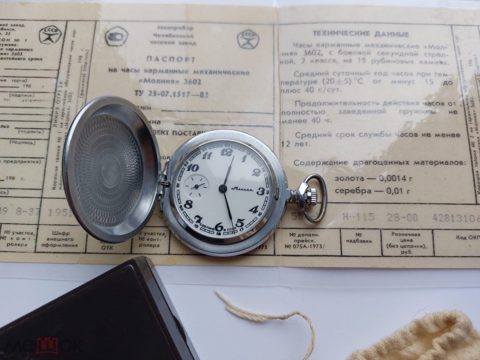 ВИНТАЖНЫЕ КАРМАННЫЕ ЧАСЫ МОЛНИЯ МЕХАНИЧЕСКИЕ СССР — продан за 17 600 ₽