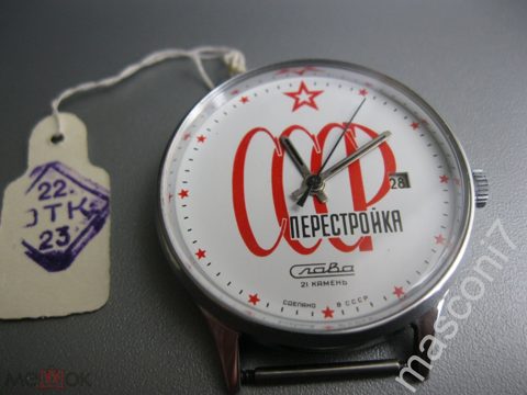 Часы Слава СССР Перестройка 1989 год Новые!!! — продан за 12 000 ₽