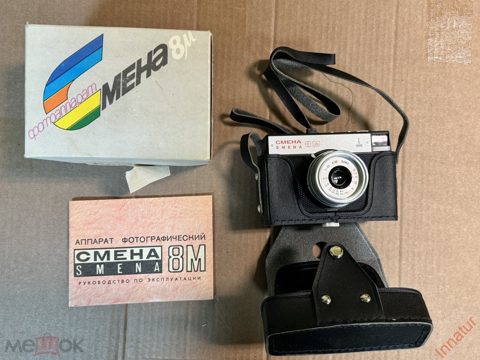 Фотоаппарат Смена 8М Как новый СССР — продан за 7 795 ₽