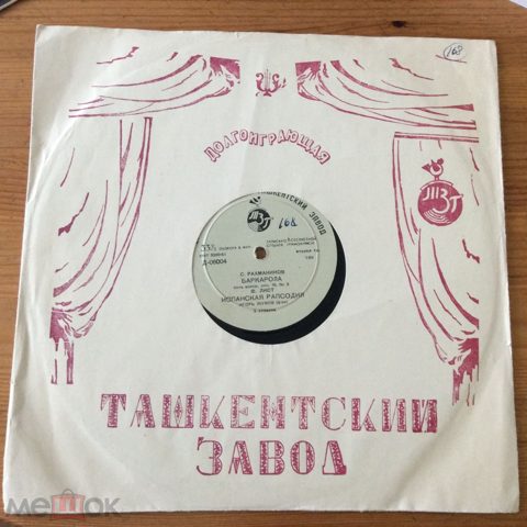 Виниловая пластинка Рахманинов. Баркарола. Испанская рапсодия.Бах. Партита. Игорь Жуков. Винил СССР. — продан за 1 080 ₽