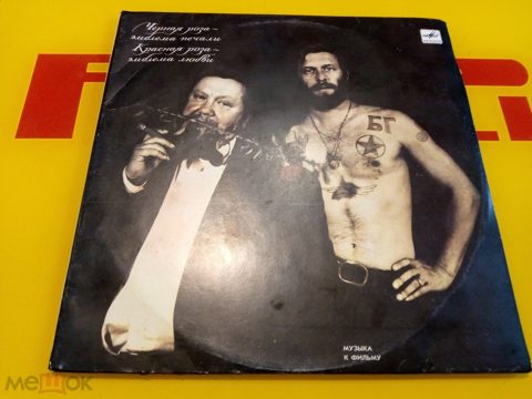РЕДКИЙ 2LP/ ВИНИЛОВАЯ ПЛАСТИНКА БГ ,, ЧЕРНАЯ РОЗА ЭМБЛЕМА ПЕЧАЛИ ... " МЕЛОДИЯ 1990г.СССР. — продан за 1 500 ₽