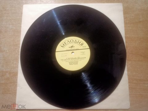 П. Чайковский - "Трио для ф-но, скрипки и виолончели" LP ВИНИЛОВАЯ ПЛАСТИНКА МЕЛОДИЯ СССР — продан за 800 ₽