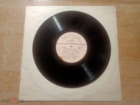 ПОЁТ ЛАРИСА МОНДРУС Vinyl Виниловая Пластинка МЕЛОДИЯ СССР — продан за 1 000 ₽