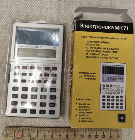 Микрокалькулятор Электроника МК71 1992г инженерный калькулятор питание от солнечных батарей СССР — продан за 4 700 ₽