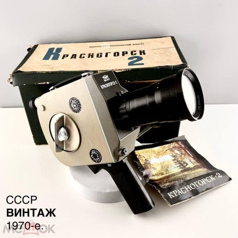 Винтажная кинокамера (узкоплёночный любительский киносъёмочный аппарат) "Красногорск-2" в оригина... — продан за 11 154 ₽