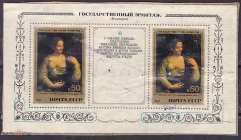 1982. Эрмитаж (итальянская живопись)  . Блок.  Без номера — продан за 2 000 ₽