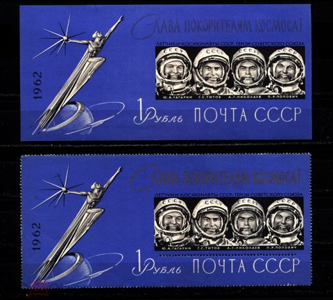 1962 Слава покорителям космоса  ЧБН,(на зубц.блоке-пятна) — продан за 2 200 ₽