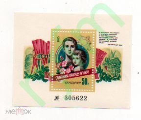 Три разновидности/Сохраним природу и мир/№5463/ (**) /Блок/1983 г. — продан за 2 000 ₽