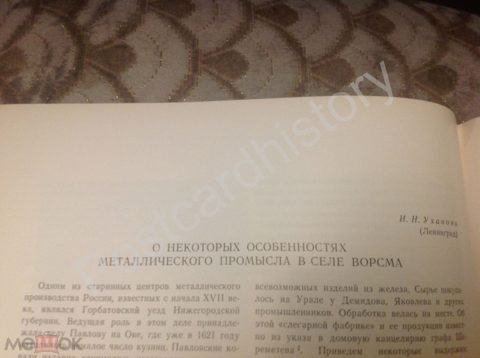 Старинный складной перочинный нож История Ворсма Нижний Новгород 19 век промыслы — продан за 2 800 ₽