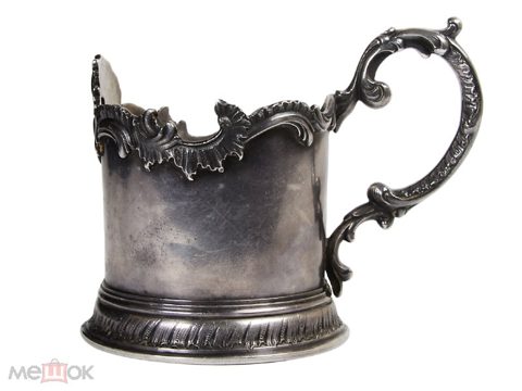 ПОДСТАКАННИК СЕРЕБРЯНЫЙ, РОССИЯ — продан за 110 000 ₽