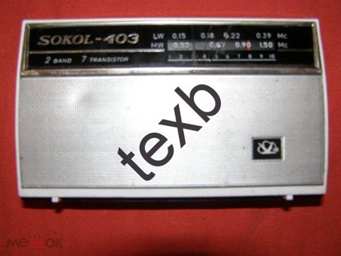 Карманный радиоприёмник - "SOKOL-403" ("СОКОЛ-403"). СВ и ДВ. В "родном" кожаном чехле. 1973г. СССР. — продан за 5 000 ₽