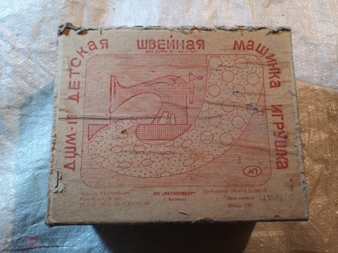 Детская швейная машинка игрушка ДШМ-18. Новая в упаковке. СССР. 1989 год — продан за 5 000 ₽
