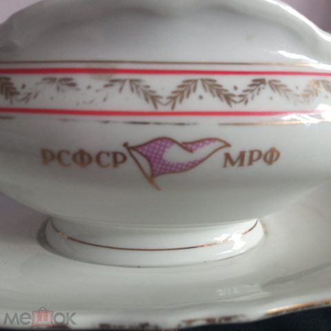 Соусник МРФ.РСФСР фарфор флот — продан за 3 000 ₽