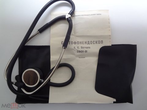 Фонендоскоп, стетоскоп Б.У. Вотчала  СФОН-01 в чехле, новый, 1986 г.. Сделано в СССР — продан за 750 ₽