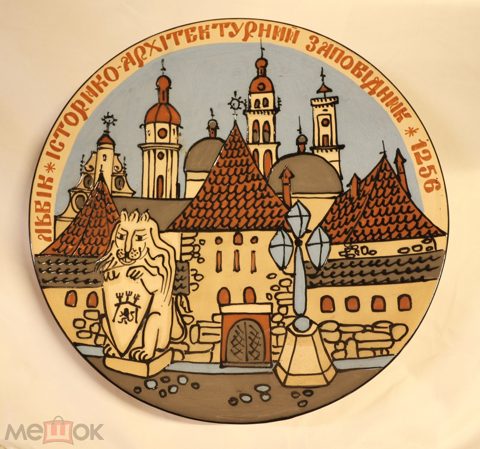 Декоративная, настенная тарелка "Историко-архитектурный заповедник, 1256 год", СССР, ЛКСФ, 36,5 см — продан за 15 000 ₽