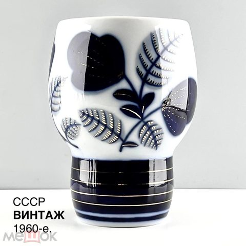 Винтажная ваза "Синие цветы". Фарфор ЛФЗ. СССР, 1960-е. — продан за 13 875 ₽