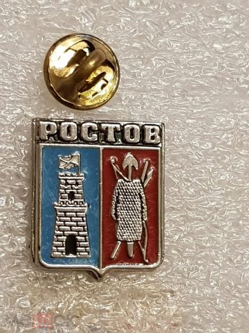СССР ЗНАЧОК  ГЕРБ ГОРОДА РОСТОВ-НА-ДОНУ РОСТОВ-ДОН  ГЕРАЛЬДИКА  ТЯЖЕЛЫЙ ПИМСА — продан за 400 ₽