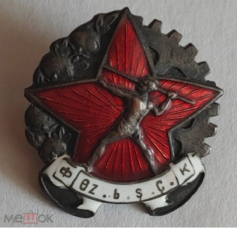 Знак среднеазиатский ГТО — продан за 64 850 ₽