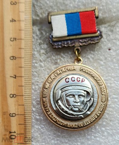 Знак За заслуги в подготовке и осуществлении пилотируемых космических полетов ЦПК Гагарина Ю.А. — продан за 7 000 ₽