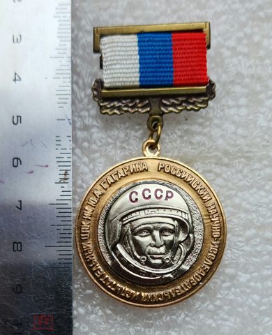 Знак За заслуги в подготовке и осуществлении пилотируемых космических полетов ЦПК Гагарина Ю.А. RRR — продан за 7 500 ₽