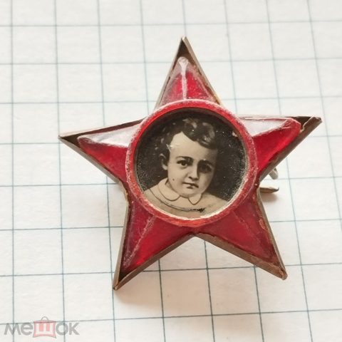 Октябрёнок Звёздочка пластик латунь ранний Ленин СССР — продан за 1 300 ₽