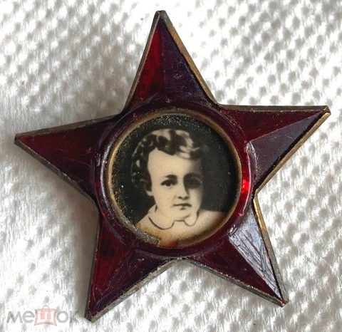 Знак " Октябренок" не частый- тяжелый — продан за 1 500 ₽