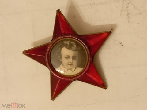 ЗНАК ОКТЯБРЯТСКИЙ ЗНАЧОК ПЛАСТИКА НА ЛАТУННОЙ ОСНОВЕ.ОКТЯБРЁНОК НЕЧАСТЫЙ. — продан за 1 250 ₽